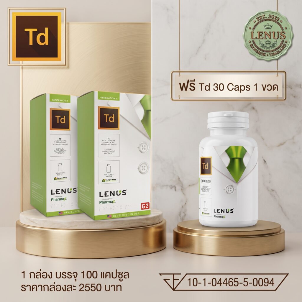 โปรโมชั่น ซี้อ 2 แถม Td 30 Caps 1 ขวด LENUS Td (เลนัส ทีดี) 500 mg (บรรจุ 100 แคปซูล)