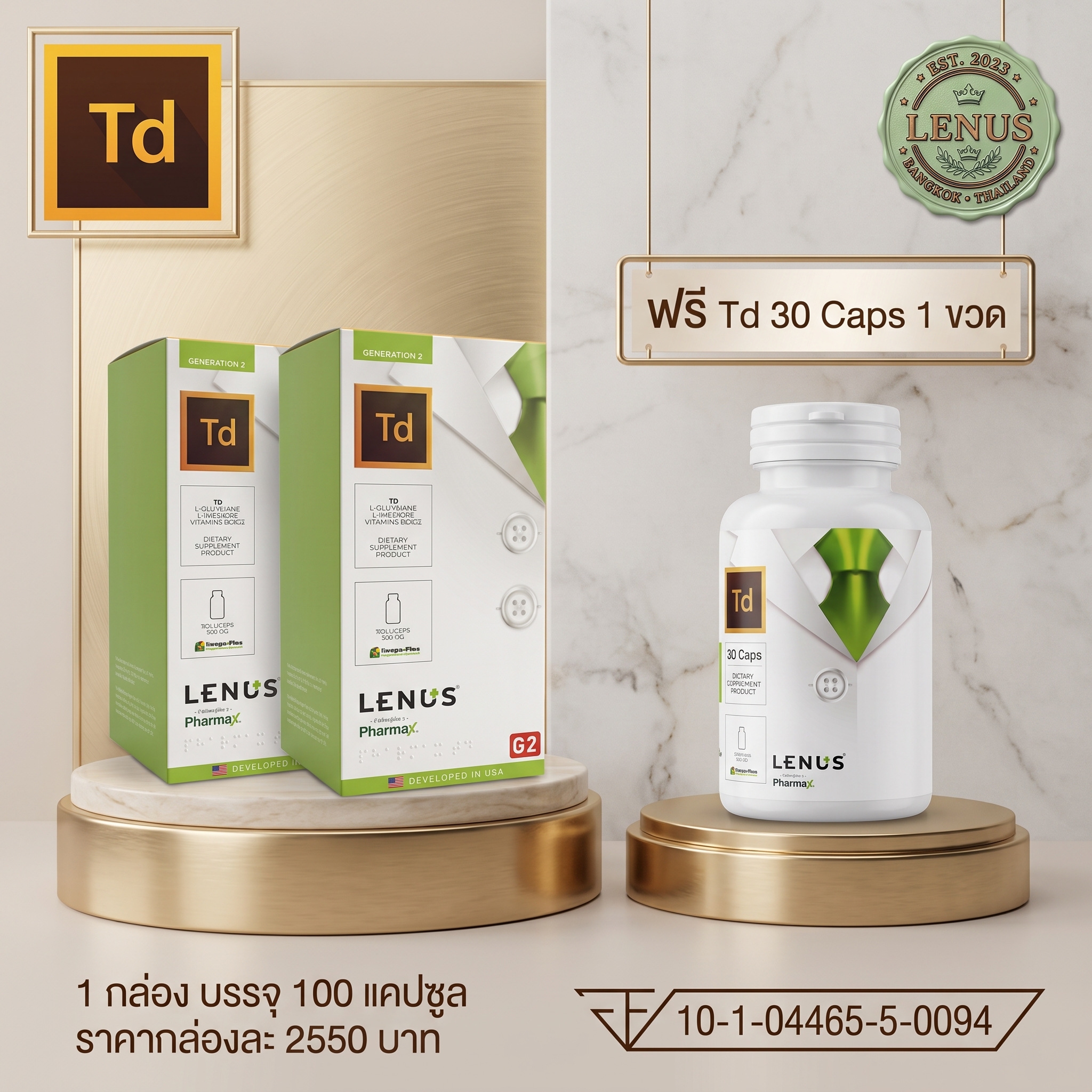 โปรโมชั่น ซี้อ 2 แถม Td 30 Caps 1 ขวด LENUS Td (เลนัส ทีดี) 500 mg (บรรจุ 100 แคปซูล)