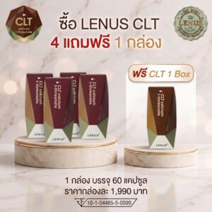 โปร 4 แถม 1 LENUS CLT (เลนัส ซีแอลที) Calcium L-Threonate 680 mg (บรรจุ 60 แคปซูล)