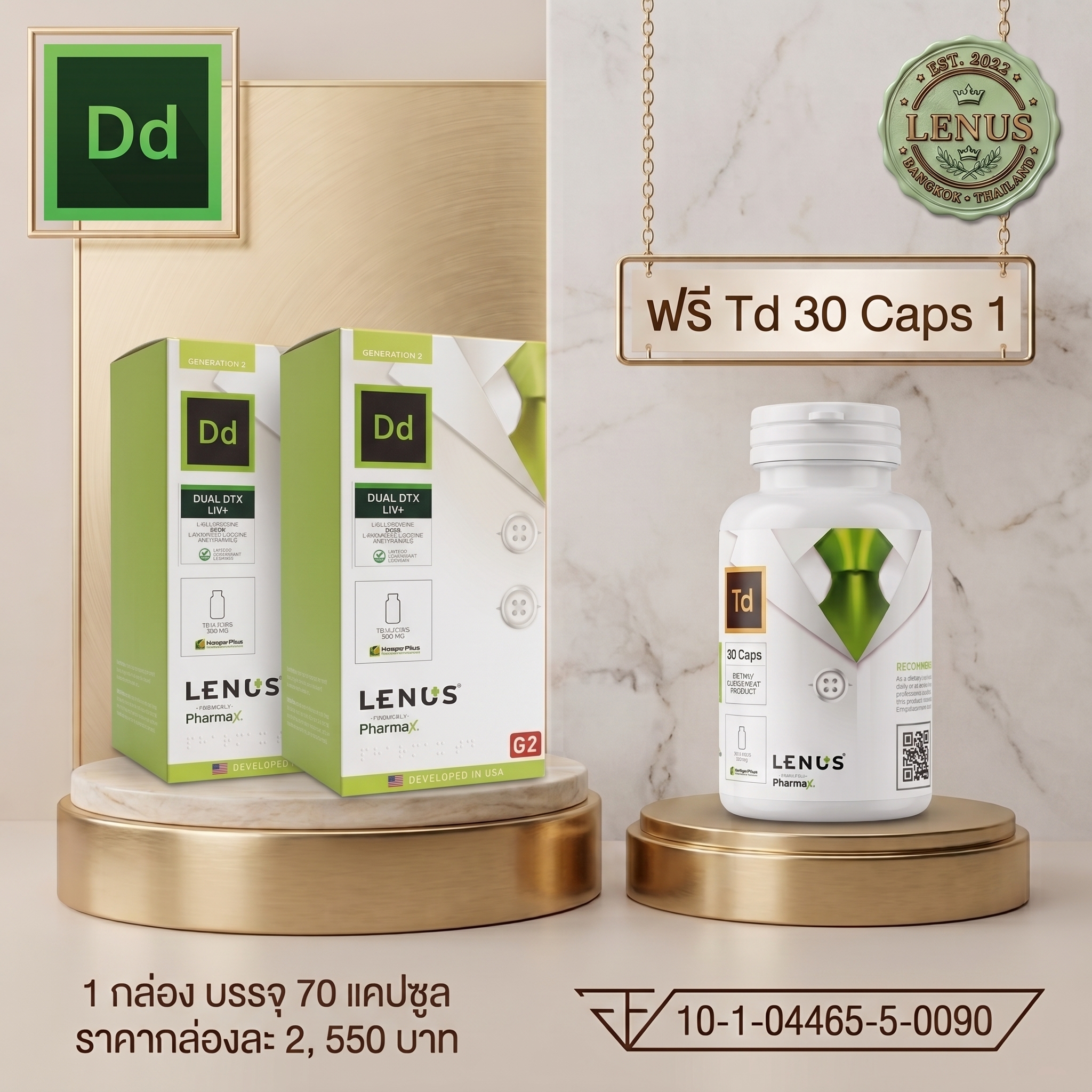 โปรโมชั่น ซี้อ 2 แถม Td 30 Caps 1 ขวด LENUS Dd (เลนัส ดีดี) 500 mg (บรรจุ 70 แคปซูล)