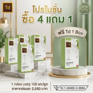 โปรโมชั่น ซี้อ 4 แถม 1 LENUS Td (เลนัส ทีดี) 500 mg (บรรจุ 100 แคปซูล)